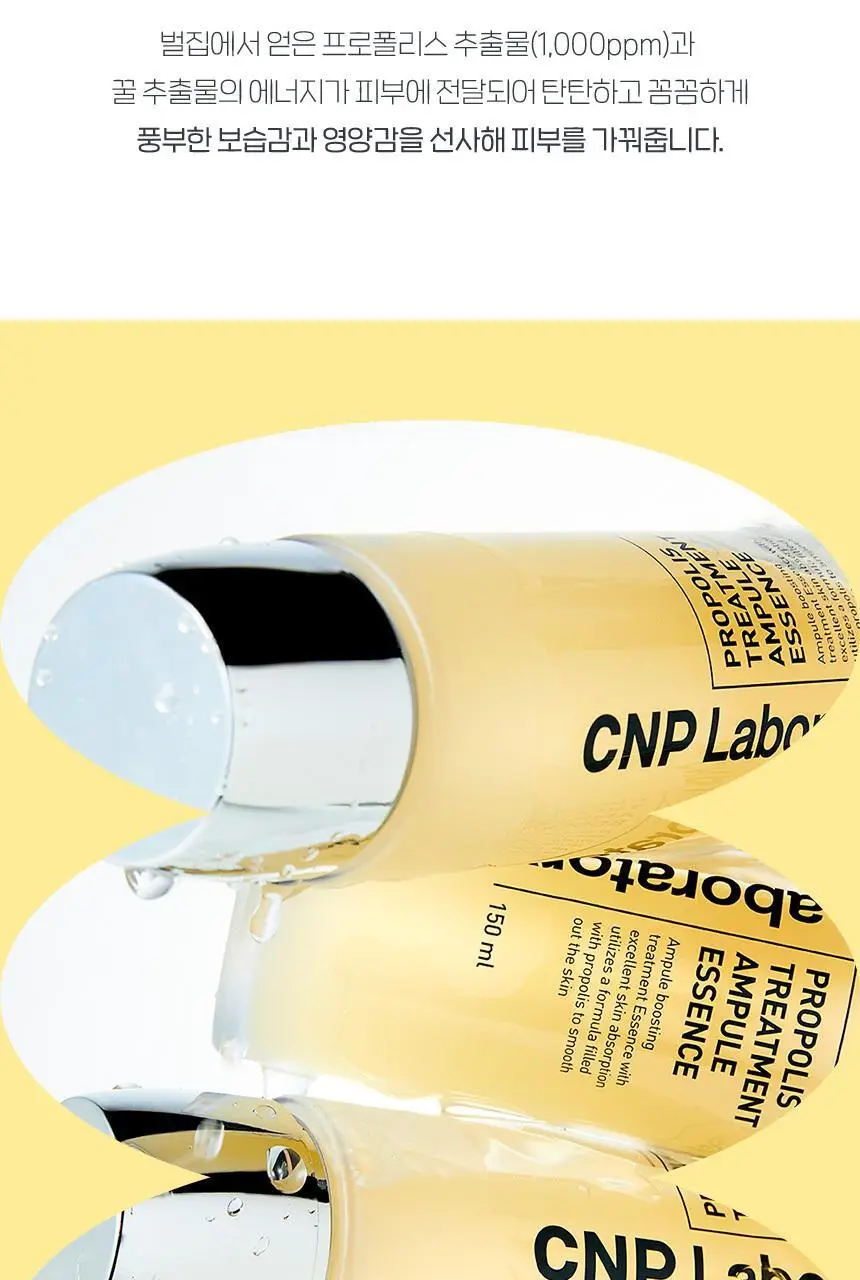 [대용량 한정기획] 차앤박 프로폴리스 트리트먼트 앰플 에센스 300ml 기획 (+화장솜 190매) 상세페이지 9